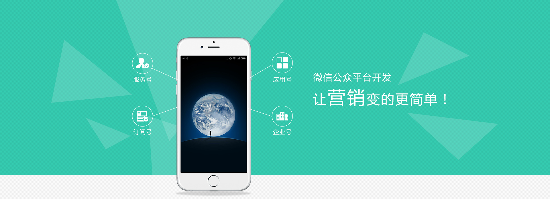 微信公眾號(hào)開(kāi)發(fā)，微信app開(kāi)發(fā)，微網(wǎng)站定制開(kāi)發(fā)